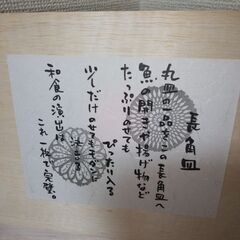 未使用　美濃焼　長角皿　長方形　大皿　Kansai Yamamoto　2枚　桃山陶器　岐阜県の画像