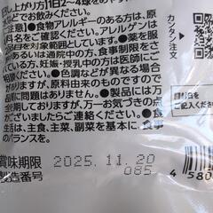 サプリメントの画像