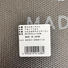 【美品】東リ　タイルカーペット　50x50cm 16枚の画像