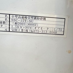 白米、大豆、丸そばなど製粉出来る小型高速微粉砕機の画像
