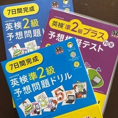 2級・準2級(プラス)英検対策　7月〜9月の期間限定
