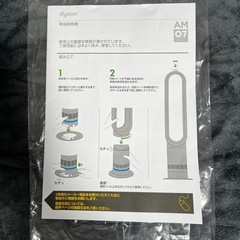 Dyson タワーファン AM07 アイアン/サテンブルーの画像