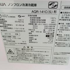 美品アクア冷凍冷蔵庫の画像
