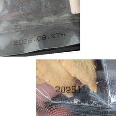 ワンちゃん/おからクッキー45gと国産やぎみるく入りガム2本の画像
