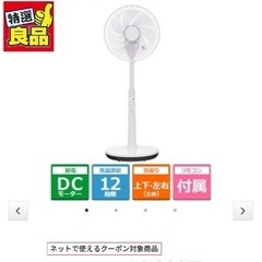 扇風機　ユアサプライムス　の画像