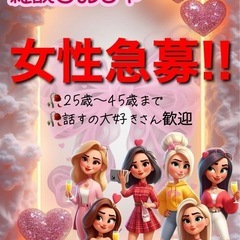九州&四国限定🩷雑談グルチャ🩷メンバー募集✨