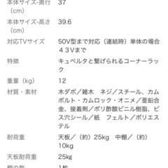 テレビ台　傷あり　差し上げますの画像
