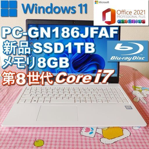 ★ NEC ノートパソコン Windows11/第8世代Core i7/新品SSD1TB/Office2021/メモリ8GB