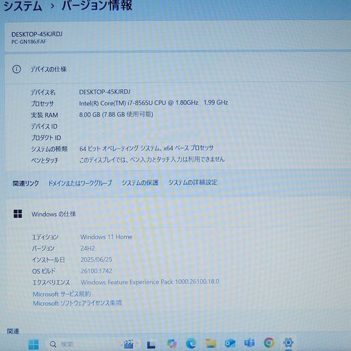 ★ NEC ノートパソコン Windows11/第8世代Core i7/新品SSD1TB/Office2021/メモリ8GB