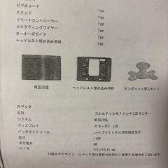 液晶モニター 7インチ 新品 12vの画像