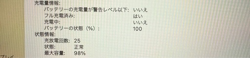 パソコン　MacBook Air M1