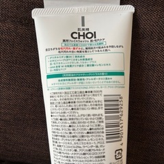洗顔フォームほぼ未使用　肌美精choi毛穴ケアの画像