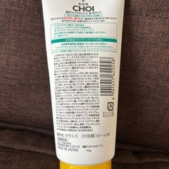 洗顔フォームほぼ未使用　肌美精choi毛穴ケアの画像