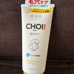 洗顔フォームほぼ未使用　肌美精choi毛穴ケアの画像