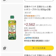 【新品】日清オイリオ 100%オリーブオイル 600g×4本の画像