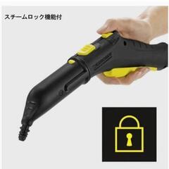 No.1005【レンタル】赤ちゃん用品・キッチン・お風呂・玄関等の除菌にどうぞ‼️⑩【KARCHER(ケルヒャー)】スチームクリーナー(※中古) − 広島県
