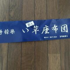 い草座布団5枚組の画像