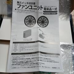 ウエストポーチ型空調の画像