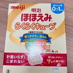 ほほえみキューブの中古が安い！激安で譲ります・無料であげます