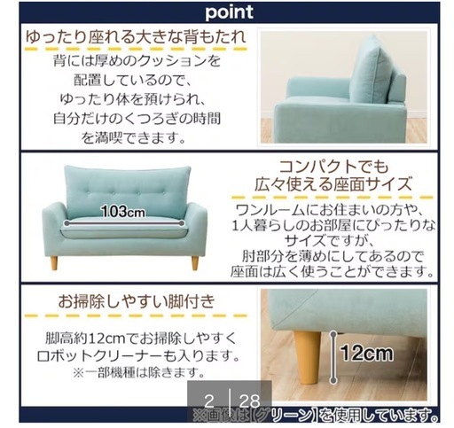 (soldout)コンパクト2人がけソファ