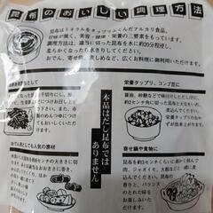 昆布の画像