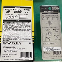 【未開封新品】MITSUBA(ミツバサンコーワ)   ホーンハーネス（SZ-1133） & L型ステーセット（SZ-1138）の画像