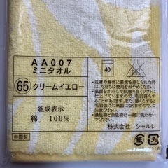 ミニタオルの画像
