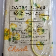 ミニタオルの画像