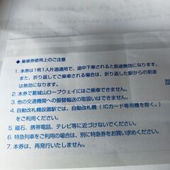 近鉄株主優待券4枚とグループ割引券の画像