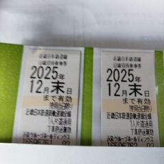 近鉄株主優待券4枚とグループ割引券の画像