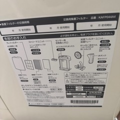空気清浄機の画像