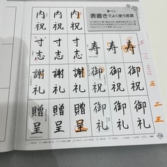 大人美文字！の画像