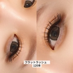 日進市　まつげエクステ 3300円〜