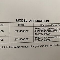 ZZR1400 Ninja ZX-14 サービスマニュアル 2008 ZX1400C8F ZX1400D8F 英語版の画像