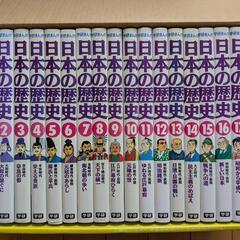 学研まんが　日本の歴史　18巻セットの画像