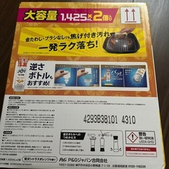 JOY❣️1,425ℓ×2個入り①の画像