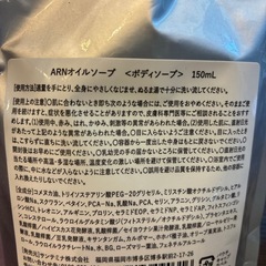 アレナシア(Arenacia) ベビーソープ 敏感肌 赤ちゃん 無添加　2点セットの画像