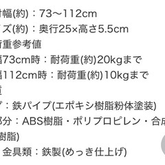 〈6月30日まで〉ニトリつっぱり棚&棒の画像