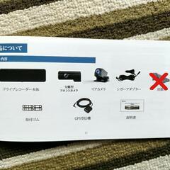 ミラー型ドラレコ（完全分離型）の画像