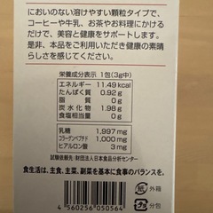 ヒアルロン酸コラーゲン  送料無料の画像