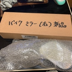 バッグミラー 　汎用タイプ　正ネジ8mmの画像