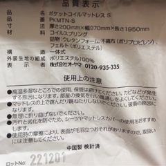 マットレス＆すのこ アイリスプラザ 高密度ポケットコイルマットレス 身体の負担を軽減 独立コイル528個 極厚20cm 表面さらっと ZINUS メタル ベッドフレーム シングル SmartBaseの画像