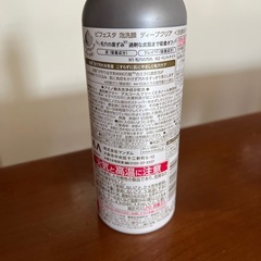洗顔料　ビフェスタの画像
