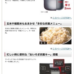 SHARP炊飯器　5.5号炊きの画像