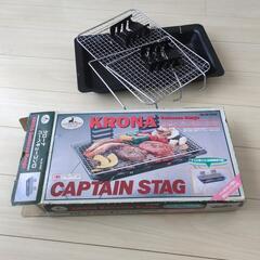 クローナ バーベキューコンロの画像