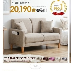 【美品】2人掛けソファー(足なし)の画像