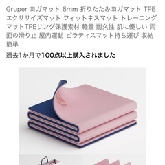ヨガマット　ピンク　縦185×横80の画像