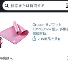 ヨガマット　ピンク　縦185×横80の画像
