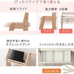 29-2-2　未使用/新品　アウトレット　キッズデスク チェアセット 上棚付き ままごと キッチン 高さ調整 タブレットスタンドの画像