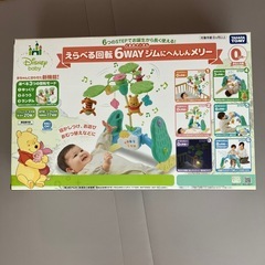 6wayプーさんメリー
